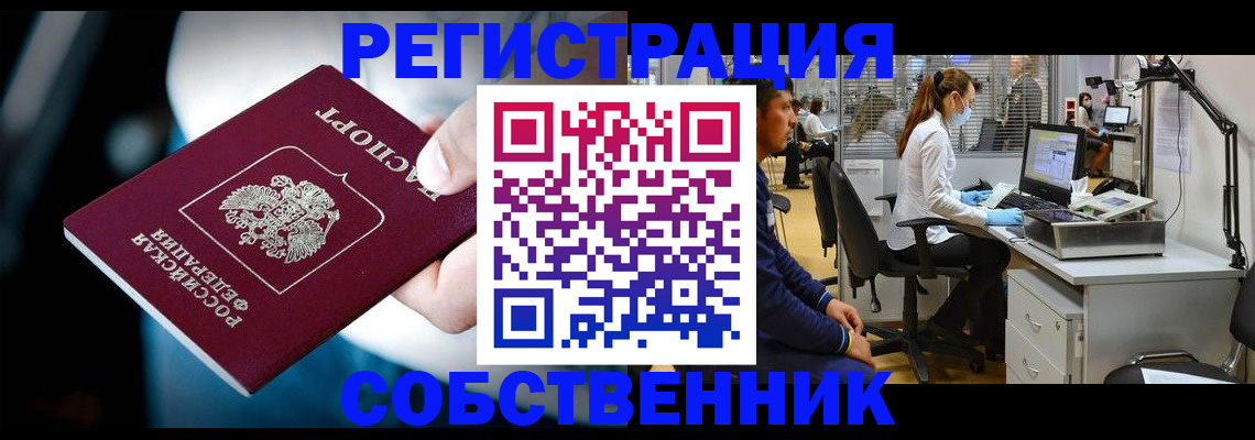 прописка иностранных граждан в Опочке