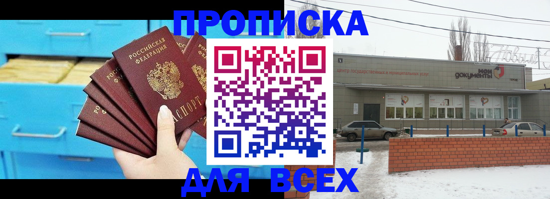 временная регистрация в Опочке