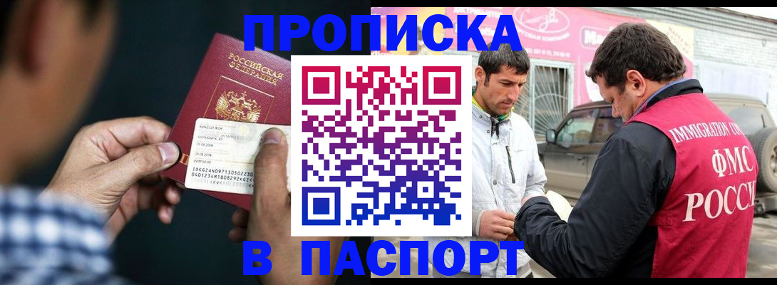 регистрация в Опочке