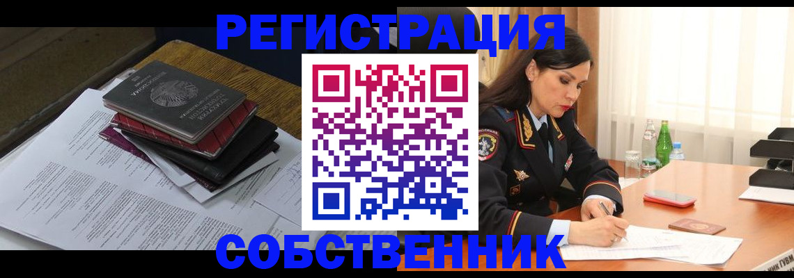 временная регистрация купить в Опочке
