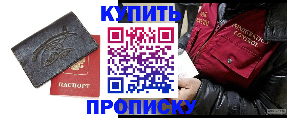 временная регистрация собственник в Опочке